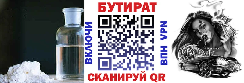 цена наркотик  Кораблино  Бутират бутандиол 