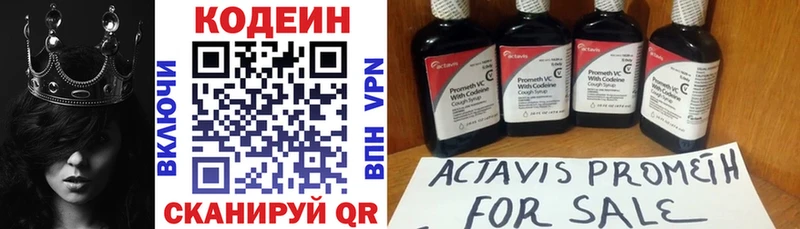 Кодеин Purple Drank  МЕГА ТОР  Кораблино 