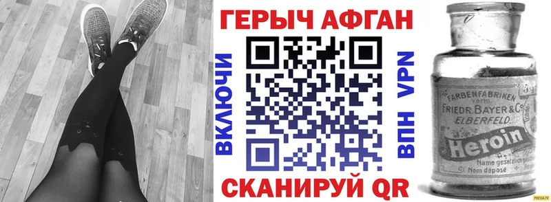 Героин Heroin Кораблино