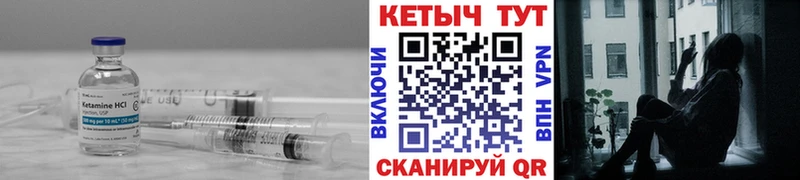 КЕТАМИН ketamine  Кораблино 
