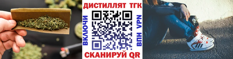 как найти Кораблино Дистиллят ТГК вейп